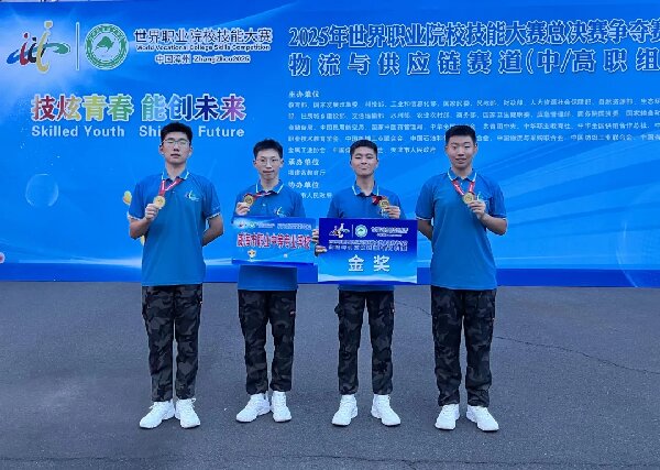 【全国党媒】四冠加冕！威海这所学校再夺世赛金奖
