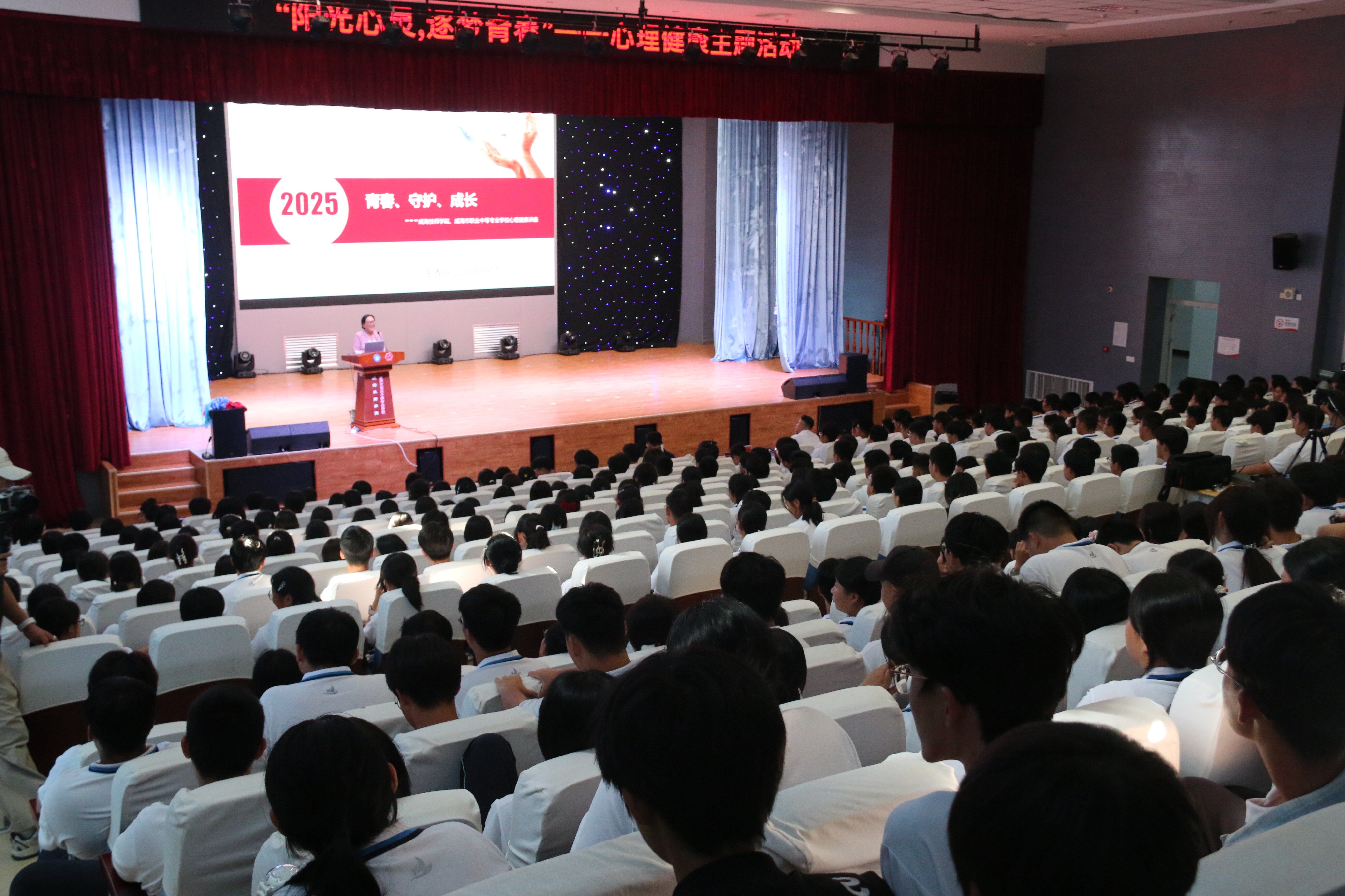 赋能“心”力量，护航“新”成长 心理健康专题活动圆满收官