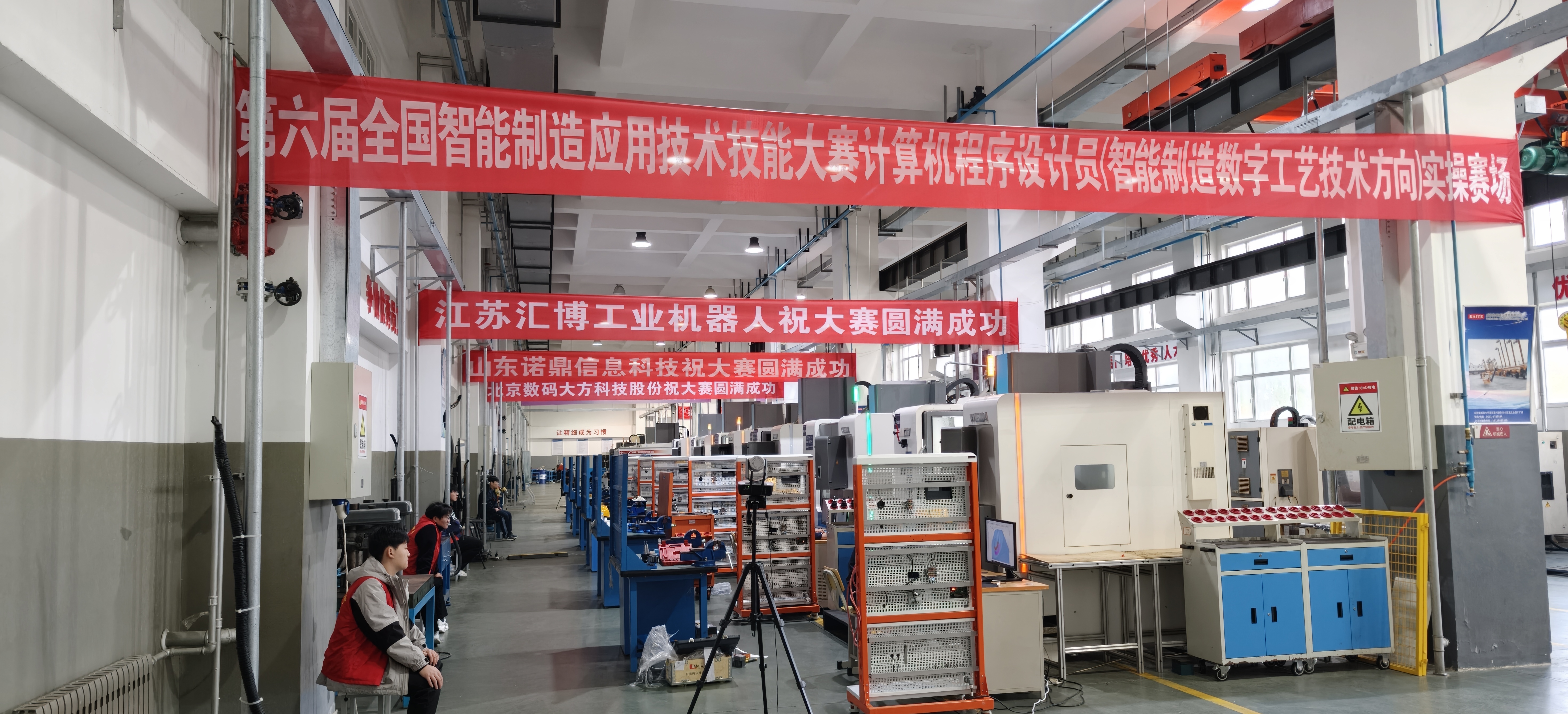 第六届全国智能制造应用技术技能选拔赛在我校成功举办