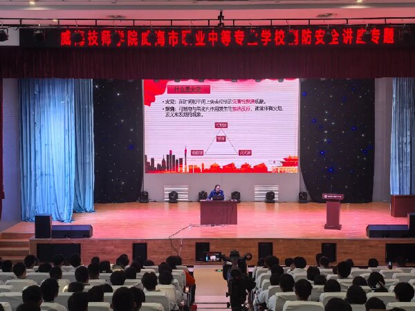 学校开展消防安全专题讲座