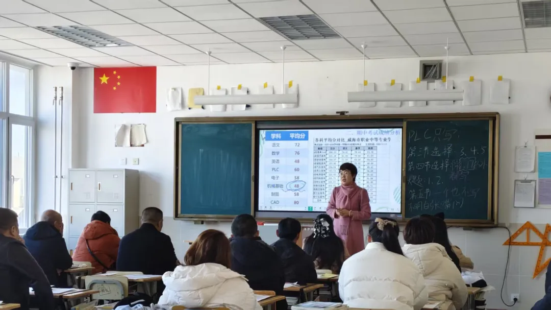 学校职教实验部召开家长会