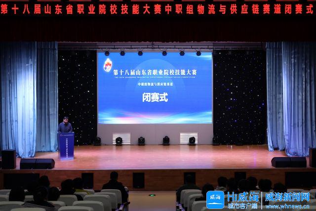 【人民日报全国党媒】威海职专斩获平行组冠军！山东省职业院校技能大赛物流与供应链赛道（中职组）举行