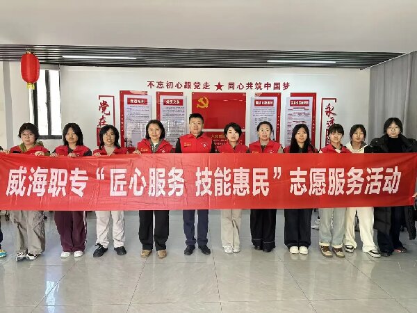 威海职专教学第一党支部走进山海社区开展年俗体验活动