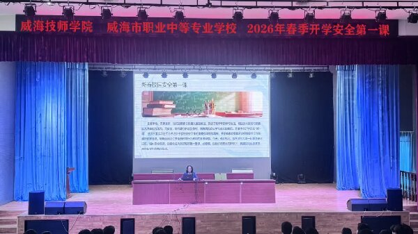 安全第一课 护航成长路