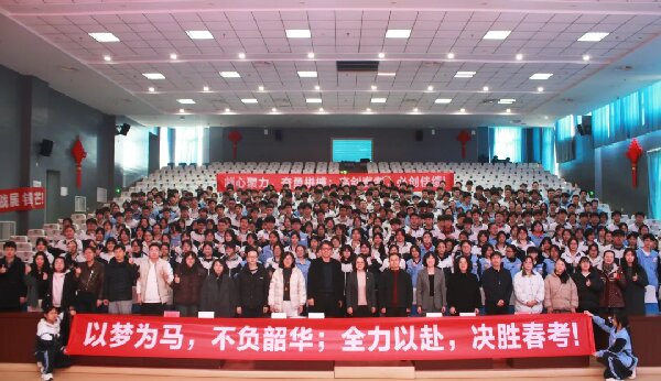 学校职教实验部举行春季高考冲刺暨技能考试出征仪式