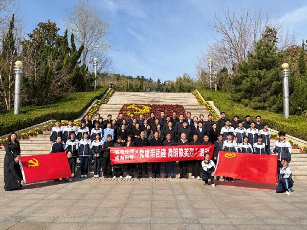 【红色浸润·匠心育人】学校开展“党建带团建 清明祭英烈”主题党团日活动