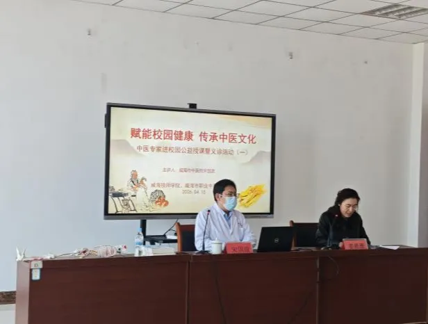 赋能校园健康  传承中医文化