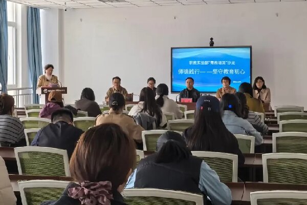 职教实验部第一期“青教培英”沙龙圆满举行