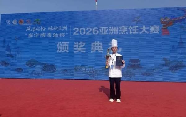 喜报 | 威海职专餐旅服务部中西面点专业学生斩获第四届亚洲烹饪大赛特金奖