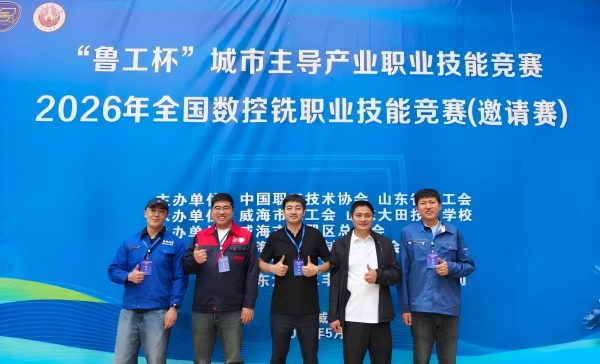 喜报｜全国数控铣国赛落幕，我校教师双双斩获银奖！