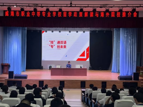 技能为帆语言为桨 胸怀祖国逐梦远航