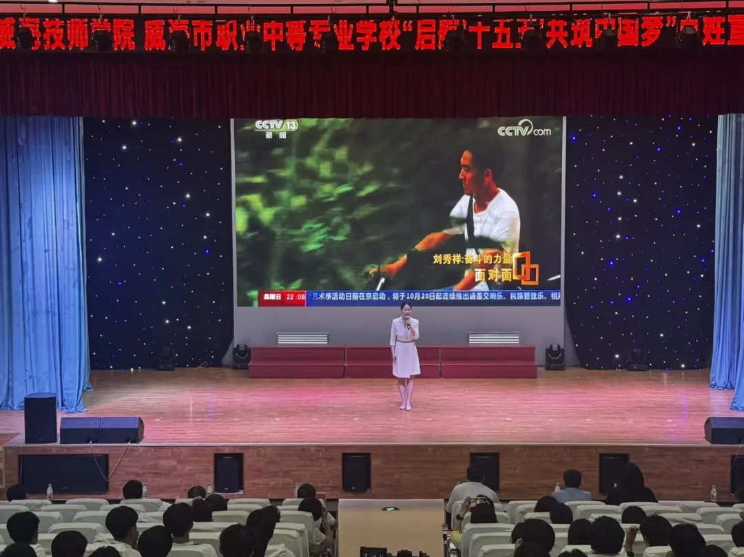 我校举办 “启航‘十五五’共筑中国梦” 百姓宣讲大赛